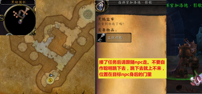 魔兽世界军团再临remix黑鸦监牢任务_魔兽世界黑鸦监牢怎么做 魔兽世界军团再临remix黑鸦监牢任务_魔兽世界黑鸦监牢怎么做