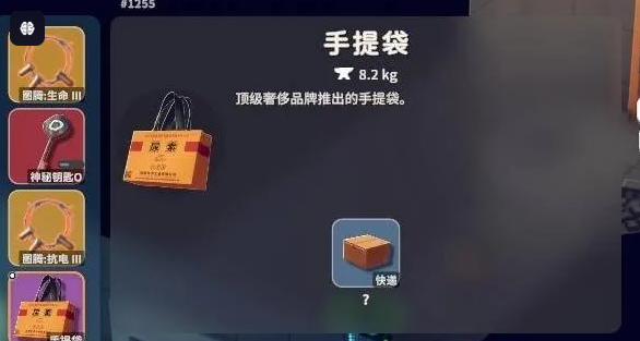 逃离鸭科夫黄色手提袋有什么用1