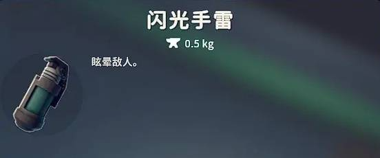 逃离鸭科夫投掷物_逃离鸭科夫物MOD