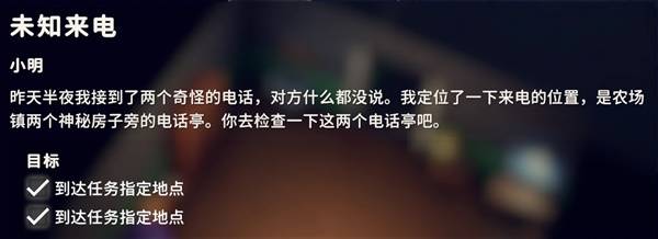 逃离鸭科夫未知来电任务_逃离鸭科夫未知来电位置