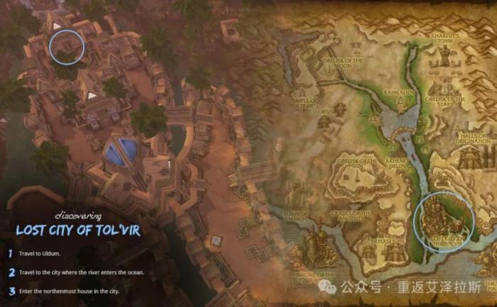 魔兽世界托维尔失落之城去_魔兽失落之城地图攻略