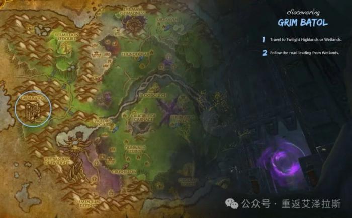 魔兽世界格瑞姆巴托怎么去1