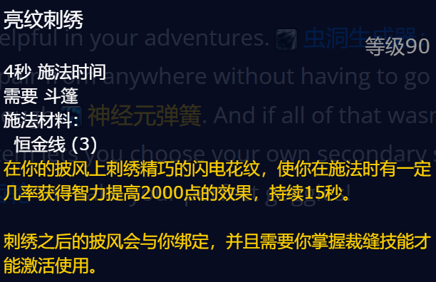 魔兽世界熊猫人之谜德鲁伊专业技能推荐2