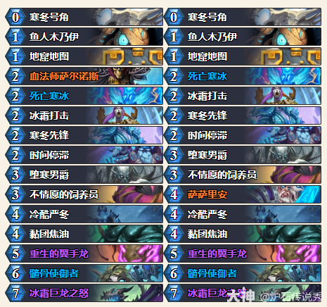 炉石传说穿越时间流抢先乱斗冰dk卡组推荐1
