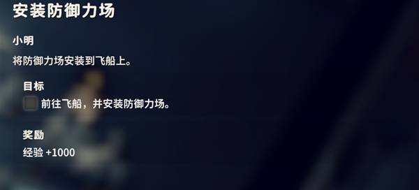 逃离鸭科夫安装防御立场任务攻略1