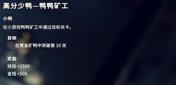 逃离鸭科夫高分少鸭鸭鸭矿工任务攻略1