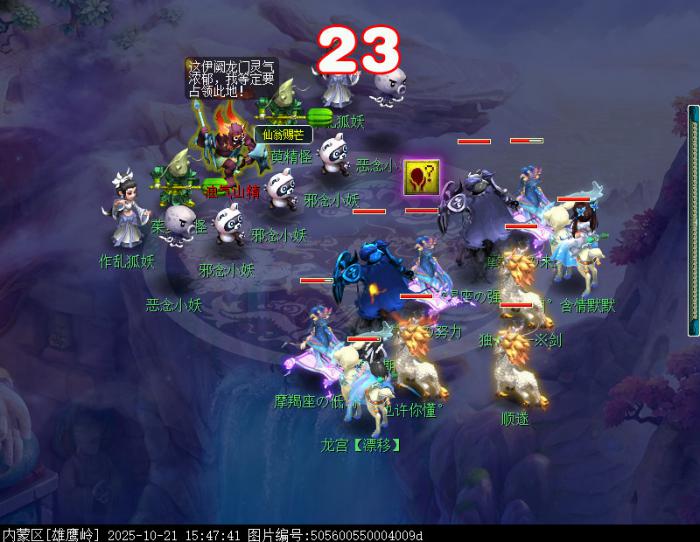 梦幻西游老仙赐福倍奇珍攻略2