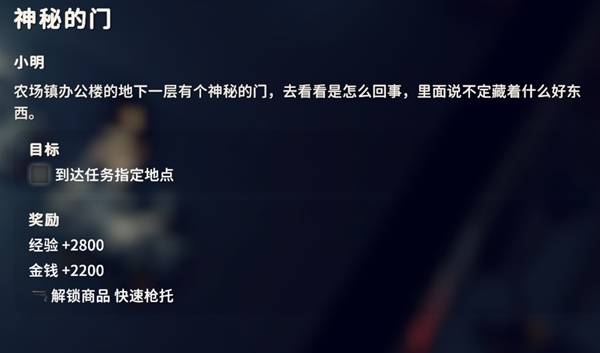 逃离鸭科夫神秘的门任务攻略1