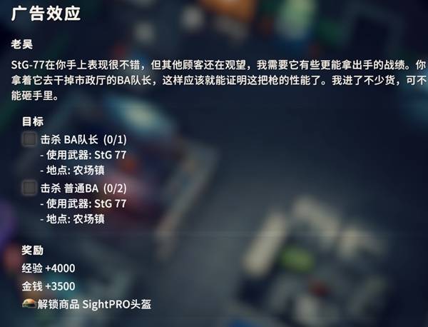 逃离鸭科夫广告效应任务_逃离鸭子攻略