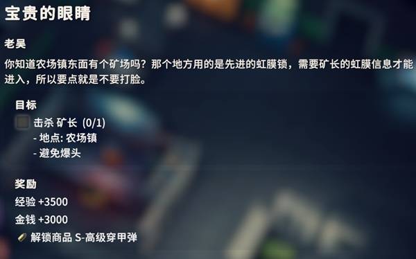 逃离鸭科夫宝贵的眼睛任务_逃离鸭科夫风暴眼睛