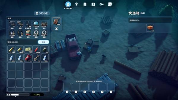 逃离鸭科夫实习快递员任务攻略3