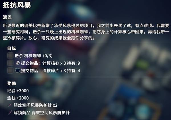 逃离鸭科夫抵抗风暴任务_鸭科夫抵抗风暴任务怎么做