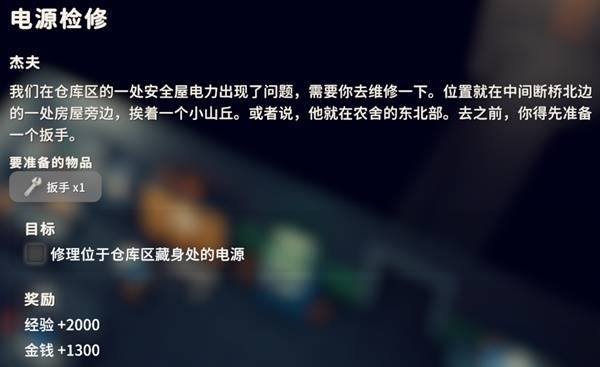 逃离鸭科夫电源检修任务攻略1