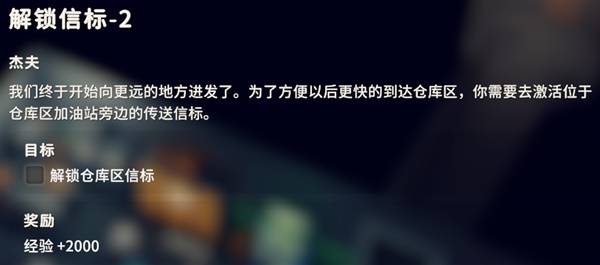 逃离鸭科夫解锁信标2任务_逃离鸭科夫解锁信标-3