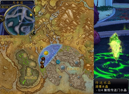 魔兽世界军团再临remix清理水晶任务攻略1