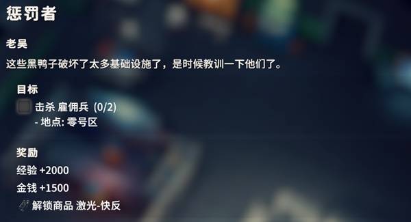 逃离鸭科夫惩罚者任务_逃离鸭子攻略