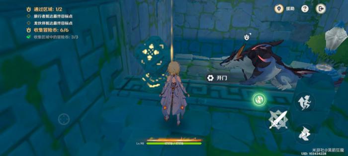 原神龙龙同游第一关攻略10