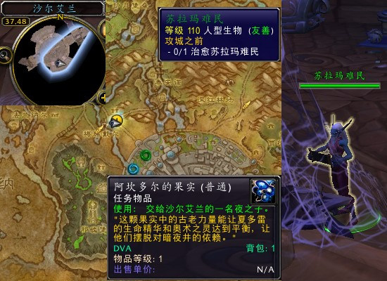 魔兽世界军团再临remix攻城之前任务_魔兽世界军团工程