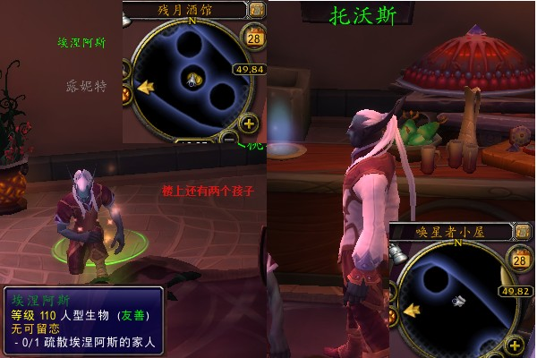 魔兽世界军团再临remix无可留恋任务攻略1