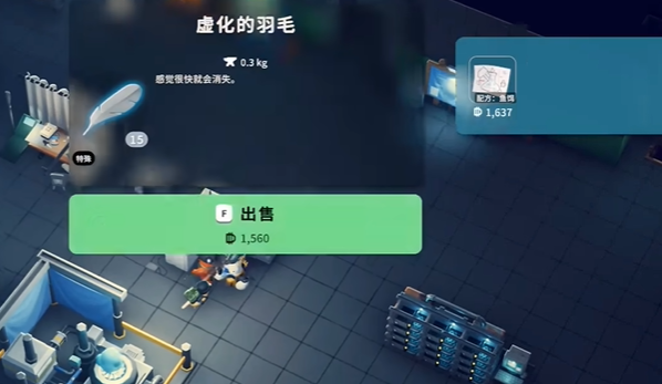 逃离鸭科夫羽毛有什么用1