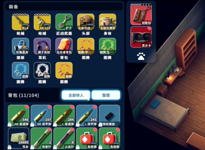 逃离鸭科夫锁定背包栏_逃离鸭科夫怎么锁定物品 逃离鸭科夫锁定背包栏_逃离鸭科夫怎么锁定物品