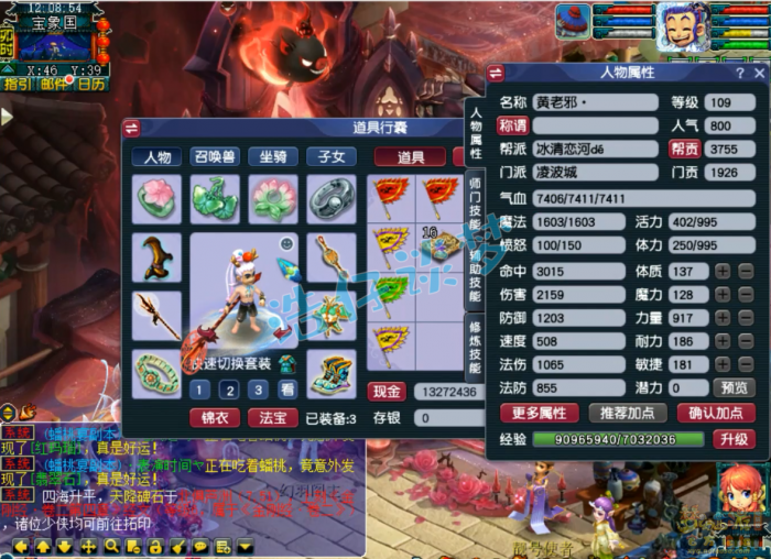 梦幻西游凌波城百套装备109级展示图_109凌波城百套是啥