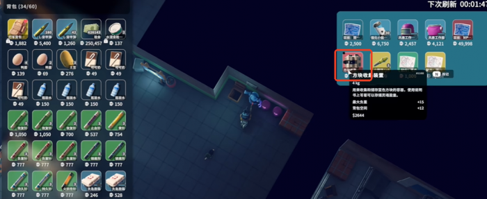 逃离鸭科夫蓝色方块怎么获得2