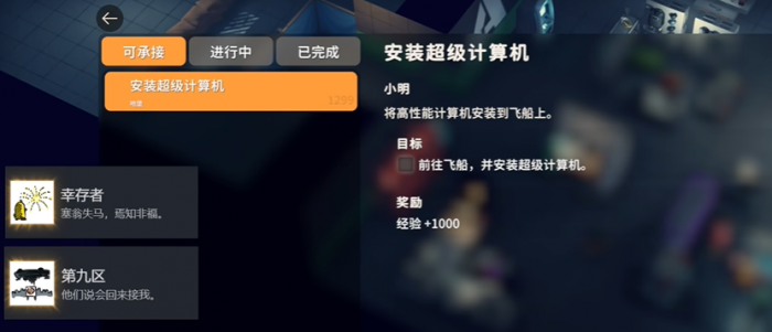 逃离鸭科夫全结局攻略2