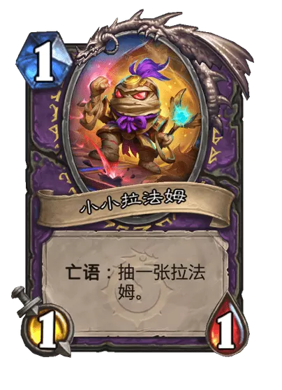 炉石传说时空大盗拉法姆卡牌图鉴2