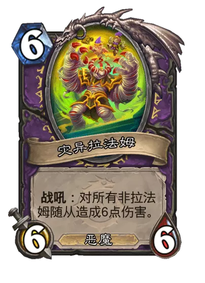 炉石传说时空大盗拉法姆卡牌图鉴7