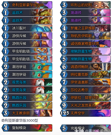 炉石传说33.6.2发现猎卡组_炉石传说ap猎