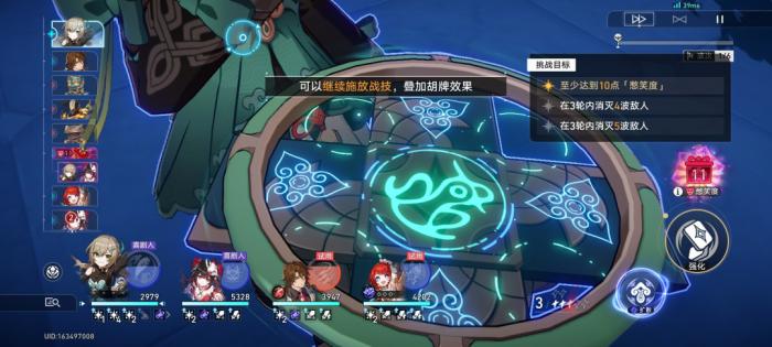 崩坏星穹铁道不要笑挑战第二关攻略3