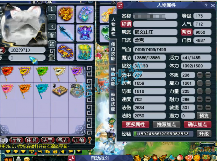 梦幻西游竞速龙宫装备175级展示图_梦幻西游175龙宫要多少速度