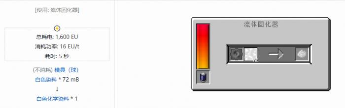 我的世界格雷科技现代版化学染料合成表大全2