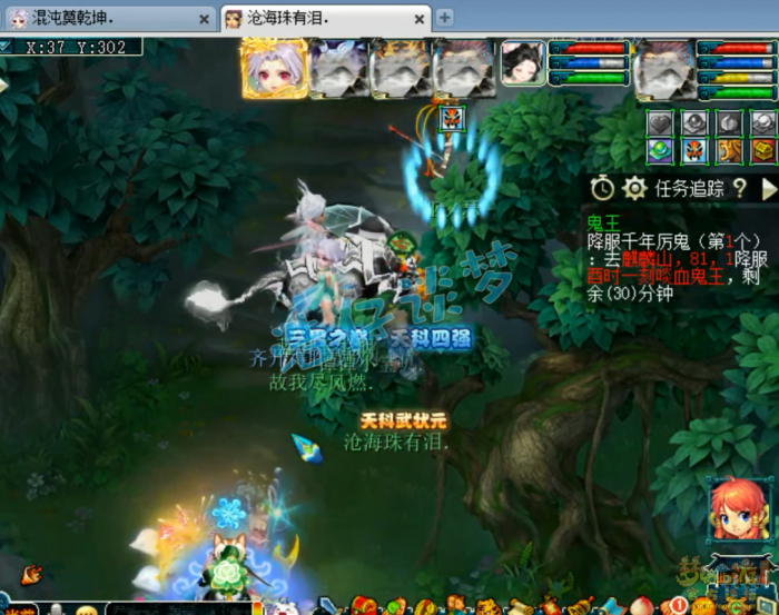 梦幻西游女儿村129装备展示图1