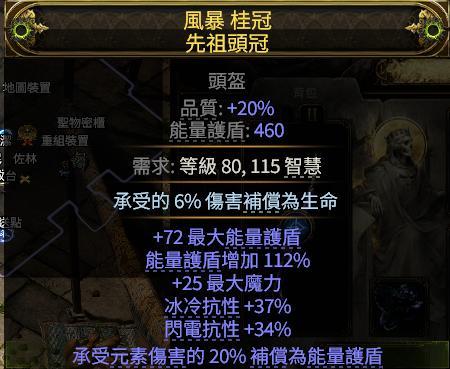 流放之路2混沌点燃流追猎者BD推荐7