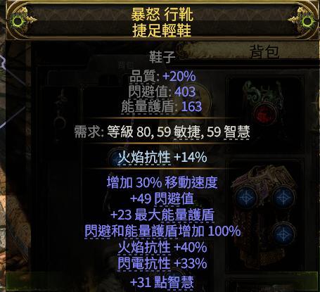 流放之路2混沌点燃流追猎者BD推荐13