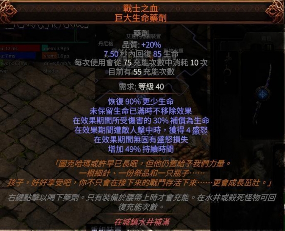 流放之路2混沌点燃流追猎者BD推荐15