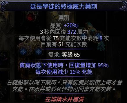 流放之路2混沌点燃流追猎者BD推荐16