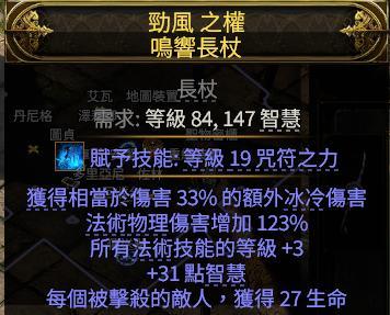 流放之路2混沌点燃流追猎者BD推荐17