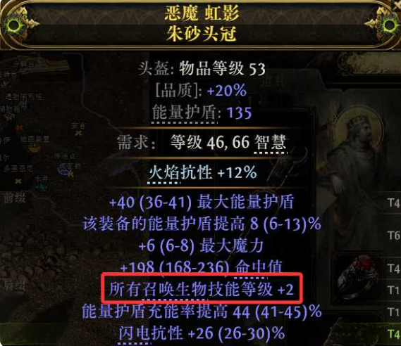 流放之路2巫妖召唤BD推荐3