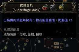 流放之路2空手冰拳武僧BD推荐5