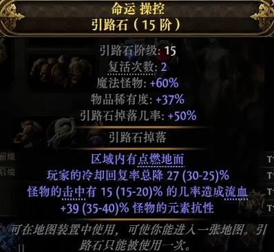 流放之路2深渊做图_流放之路深渊boss怎么出