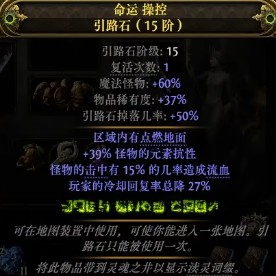 流放之路2深渊做图攻略2