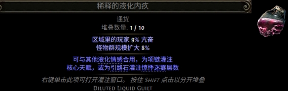 流放之路2祭坛玩法选择推荐13