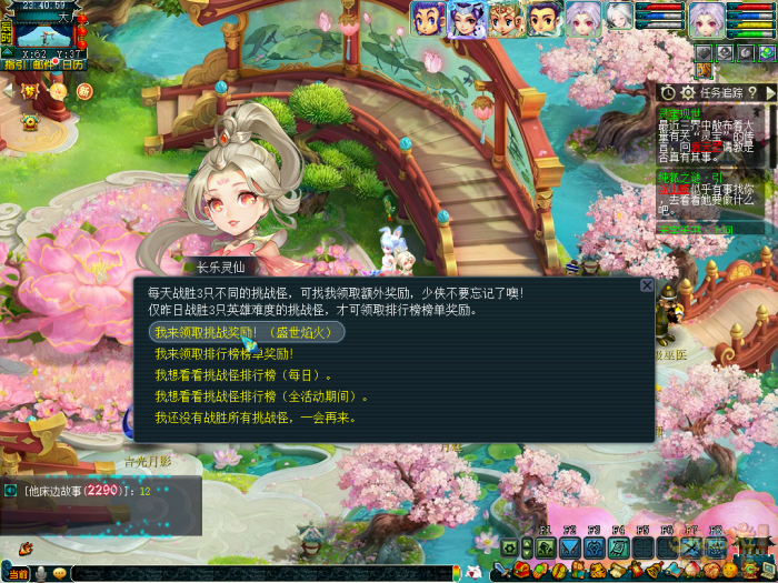 梦幻西游月影拾香聆花语攻略5