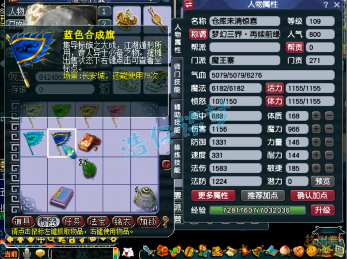 梦幻西游魔王寨109级百套装备展示图_梦幻109魔王寨平民装备