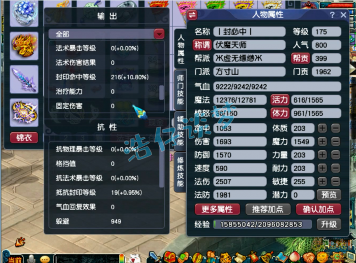 梦幻西游175级魔方寸山装备展示图_梦幻西游175魔方寸秒多少