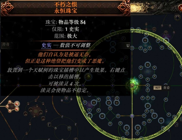 流放之路2血法进化血电法BD推荐19