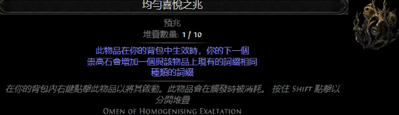 流放之路2祭坛怎么玩2